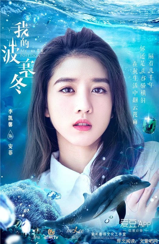 《我的波塞冬》经典影评集