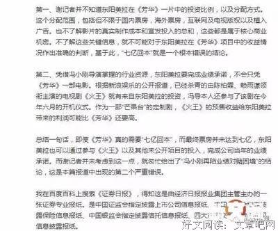 《火王之千里同风》经典影评10篇