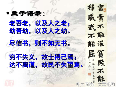 得道多助格言警句
