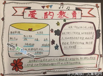 爱总的语句摘抄_关于爱总的语句