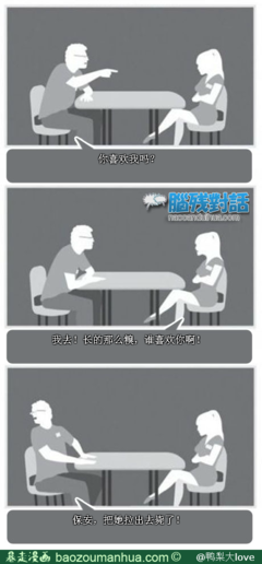 谈情说爱的名人名言