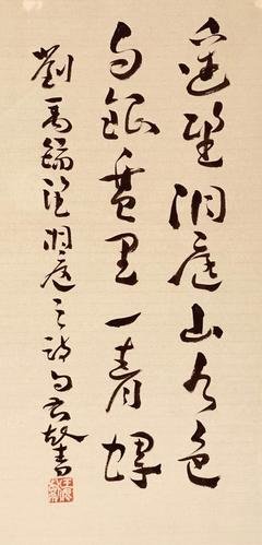 刘禹锡的名言_关于刘禹锡的名言
