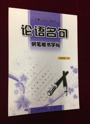 关于畅销名言名句