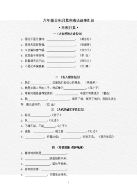 方平的名句_关于方平的名句
