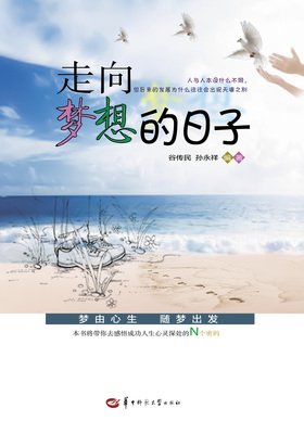 赖以生存的名人名言