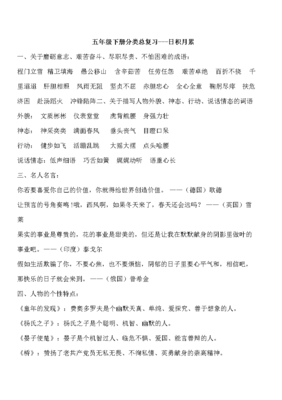 神采奕奕的名人名言