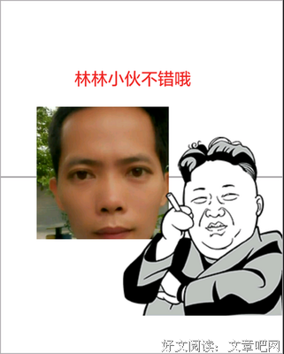 林生的名言_关于林生的名言