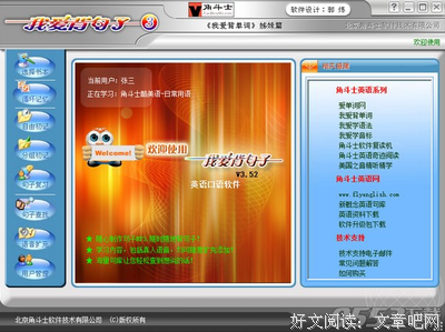 我爱句子大全