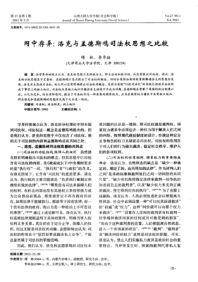 孟德斯鸠思想的优美句子