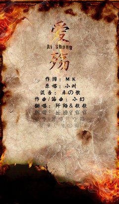 爱殇的优美句子