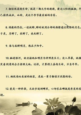 生开地走人心的句子