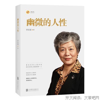 这5本书里，揭露了好多惊人的心理学真相！