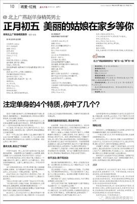 【广州活动】100位单身精英聚集的名企交友会，给自己一个与爱情相