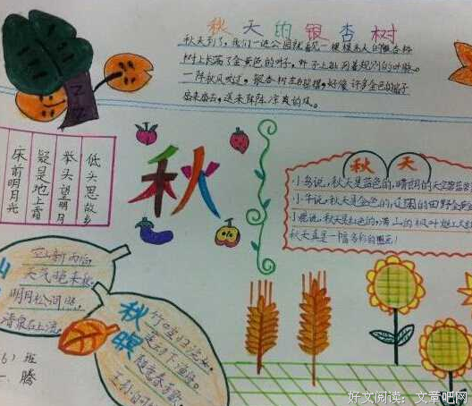 夏作再友人帐好词好句