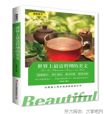书籍。优美的句子