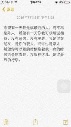 《.爱你》的句子