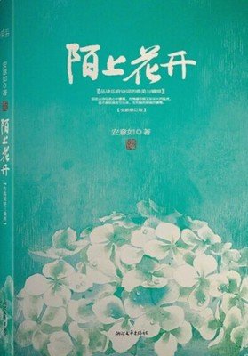 有关缓缓归矣的句子
