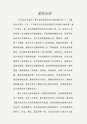 《永恒之门》影评精选10篇