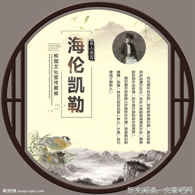 连贯的名人名言