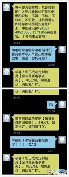 描写魔高一丈的语句摘抄