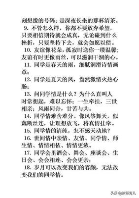 发愁的句子