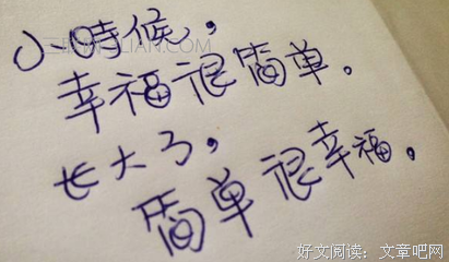 《文字控》的句子