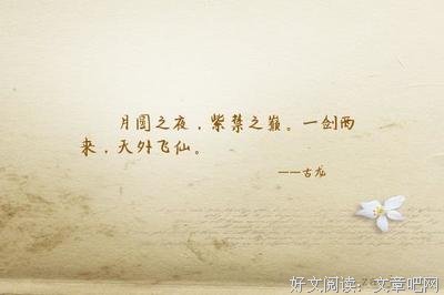 吃们家都起吃们小风声想这飞仙的句子