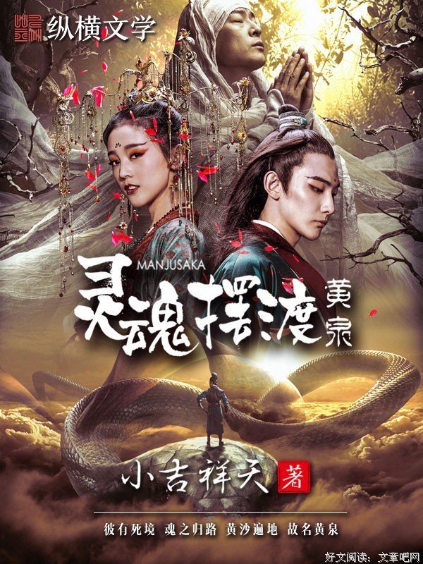 有关灵魂摆渡的句子
