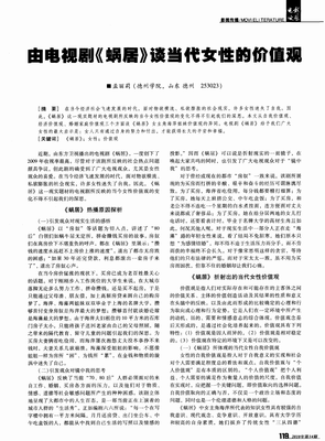 10年后被《蜗居》刷新三观：垃圾婚姻里的女人，输得起