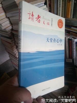 等 （哲理文摘）