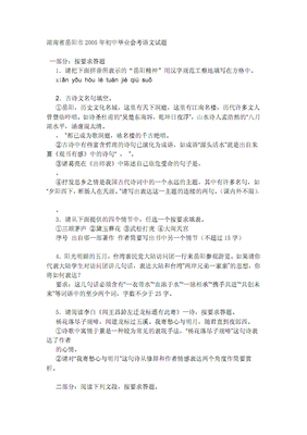 前道朱湖名句欣赏