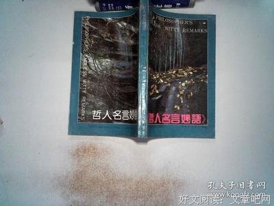 古汤钱哲人名句欣赏