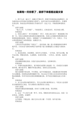 情感语录