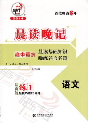 晨读名句欣赏
