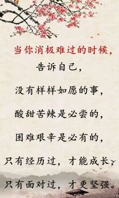 心情不好时，想想这段话！