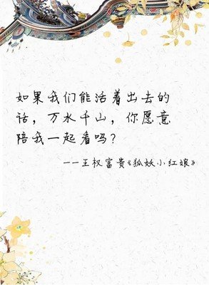 漫语录