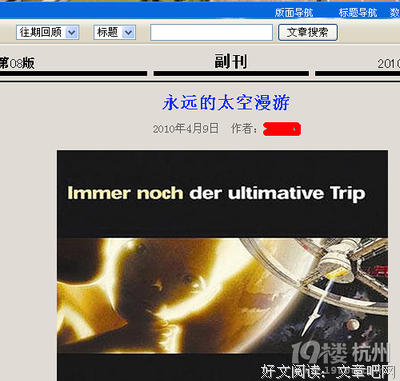《太空终界 第一季》经典影评10篇