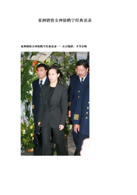 15条关于徐地的经典语句