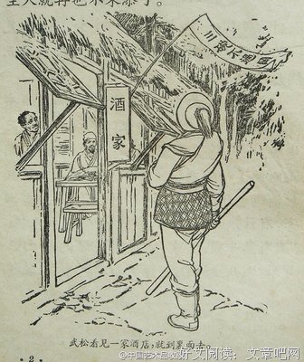 描写武松的语句摘抄