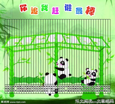 你追我赶格言警句