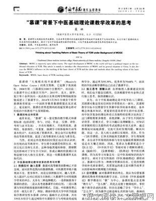 免费教学《考级慕课》第一课上线啦！在考级的路途中，夯实基础尤