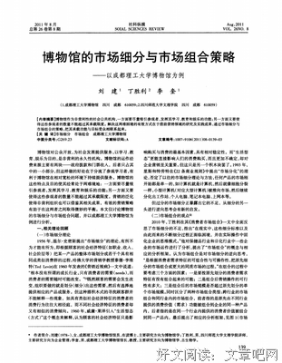 成都最有排面的大学，都在开博物馆