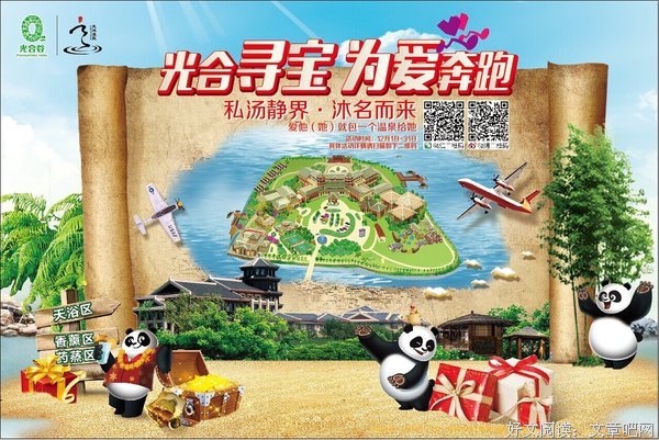 爱情寻宝游戏（下）