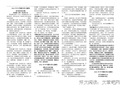 时夫吃觉是信仰的优美句子