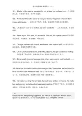 哦啦经典的句子