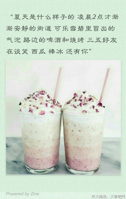 碎碎念.....的句子