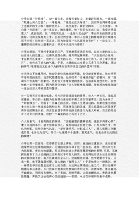 关于佳句的句子