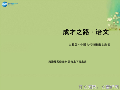 杂序.以声名句欣赏
