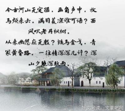 有关人生若只如初见的句子
