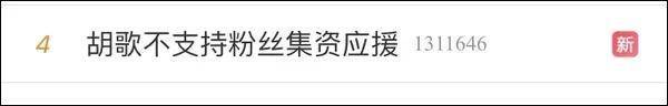 胡歌道歉了：层次高的人，先说对不起